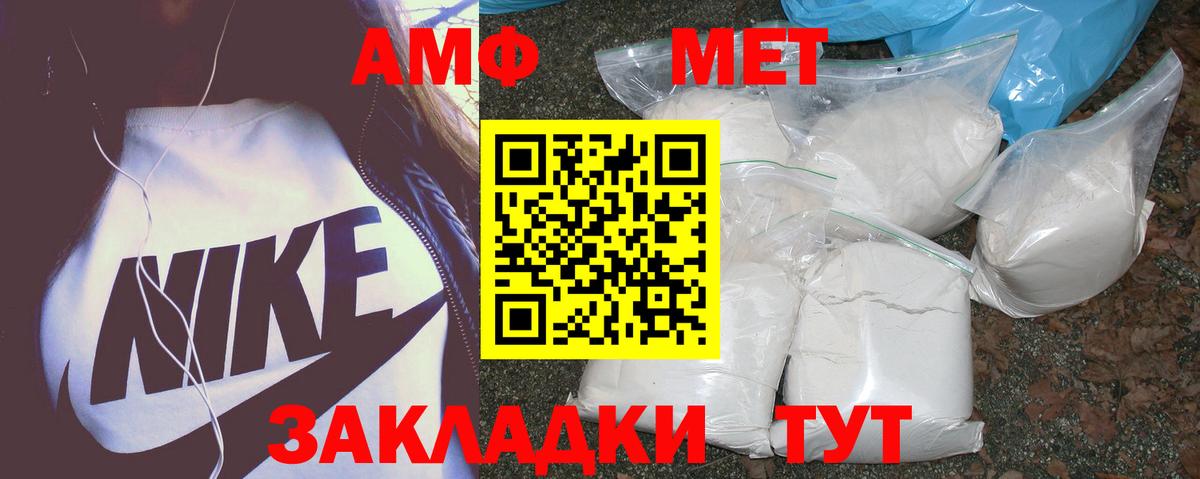 Amphetamine 98% Воткинск