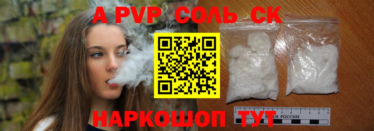 APVP СК  Вход с VPN  Alpha PVP мука  Альфа ПВП СК КРИС  Воткинск 