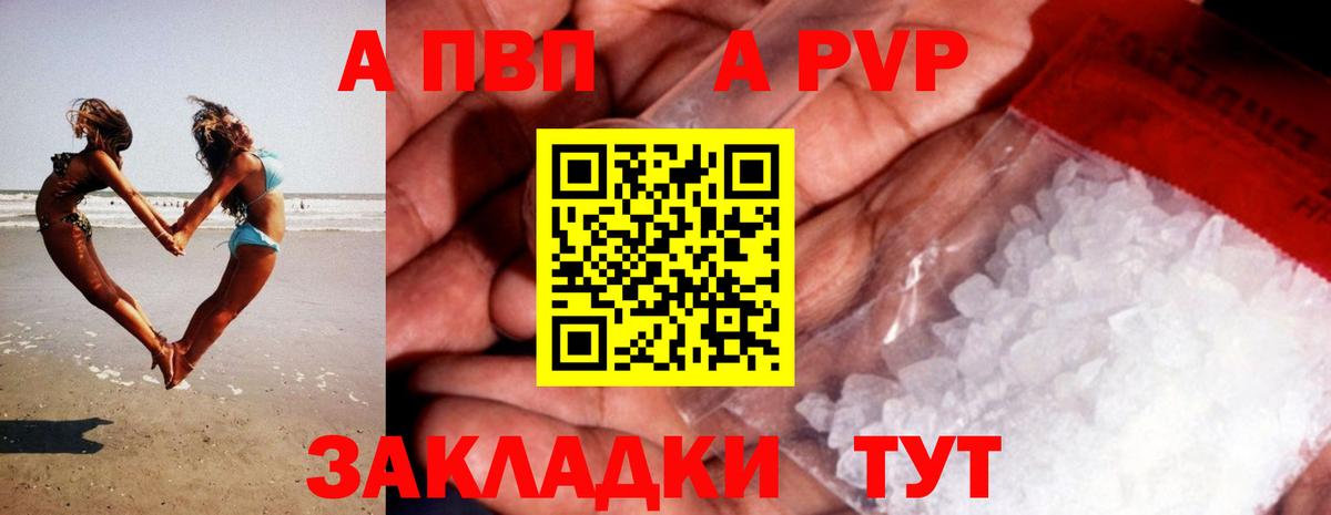 APVP Соль Воткинск