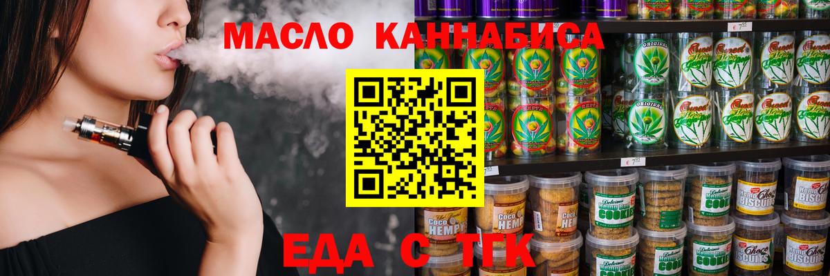 Воткинск  Cannafood конопля  Вход с VPN 