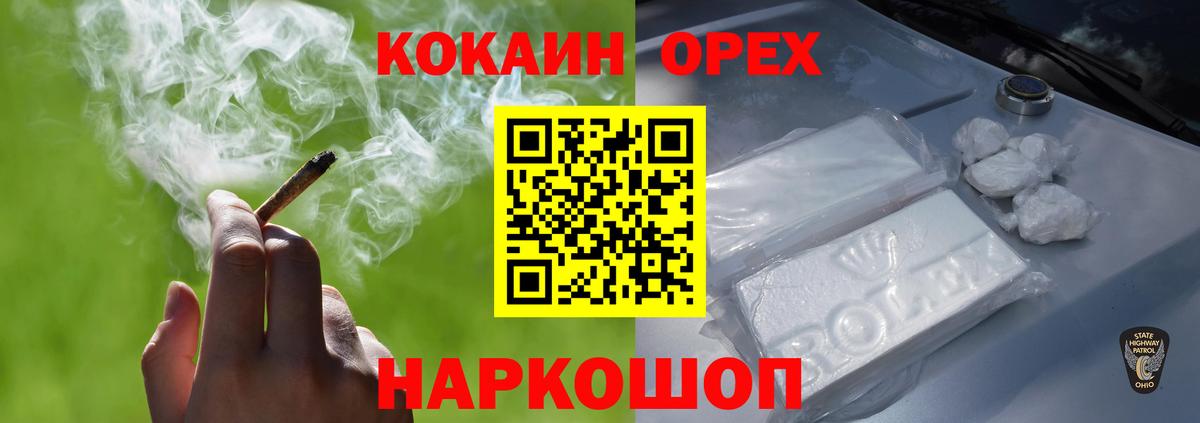 наркотики  Cocaine Эквадор  Вход с VPN  Кокаин  Воткинск  Кокаин FishScale 