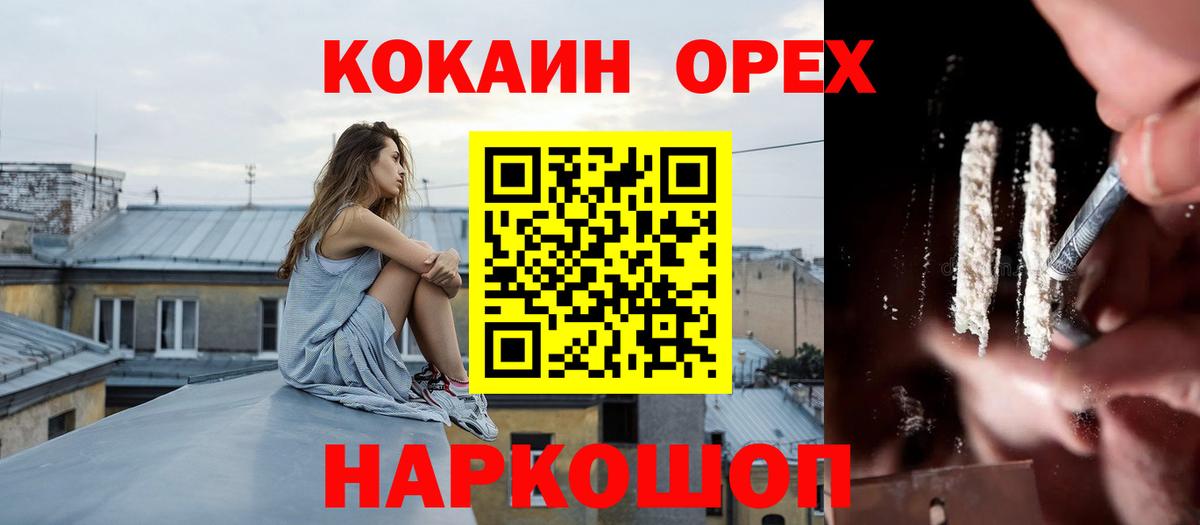 КОКАИН 98% Воткинск