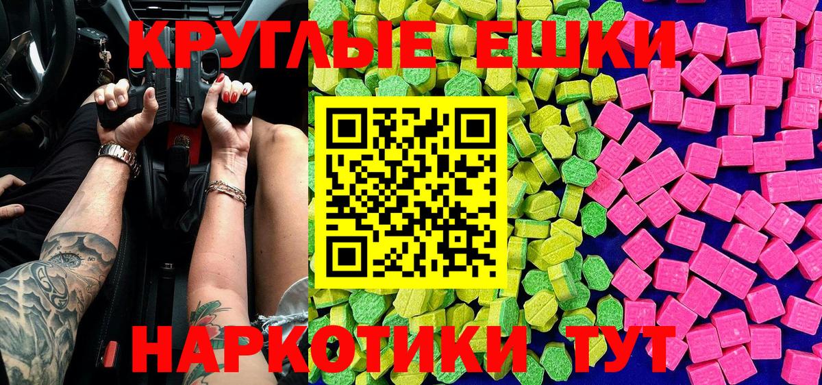 ЭКСТАЗИ 280мг  Экстази таблы  Экстази  Вход с VPN  Воткинск 