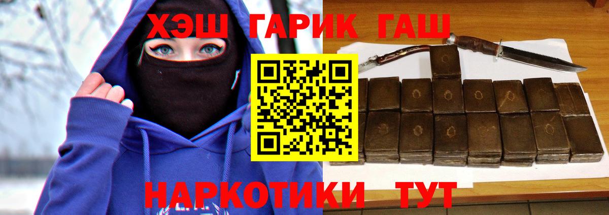 ГАШИШ Ice-O-Lator Воткинск