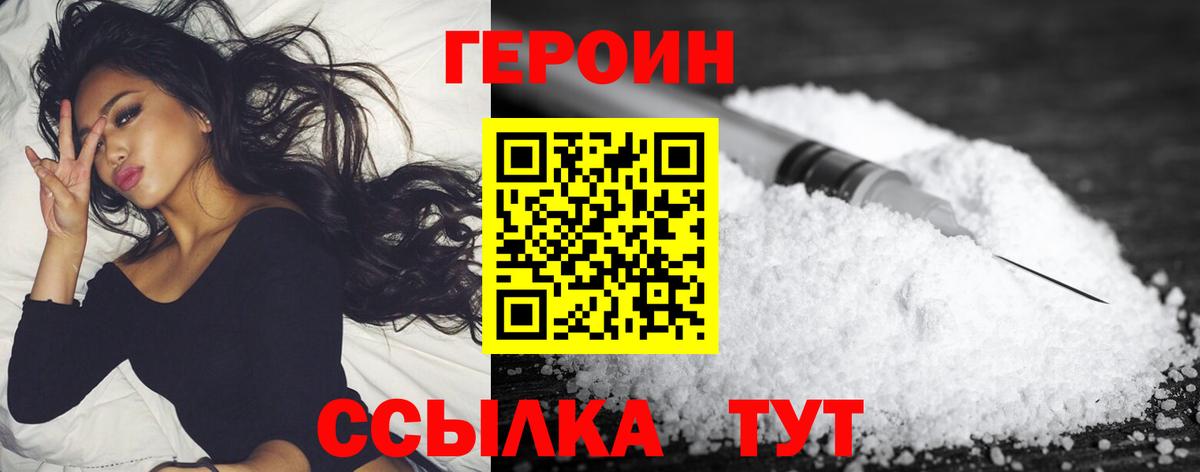 Героин гречка Воткинск