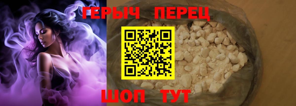 Воткинск  ГЕРОИН хмурый  Героин  Вход с VPN 