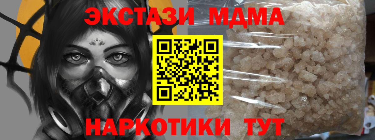 Воткинск  МДМА молли  MDMA crystal  MDMA  Вход с VPN 