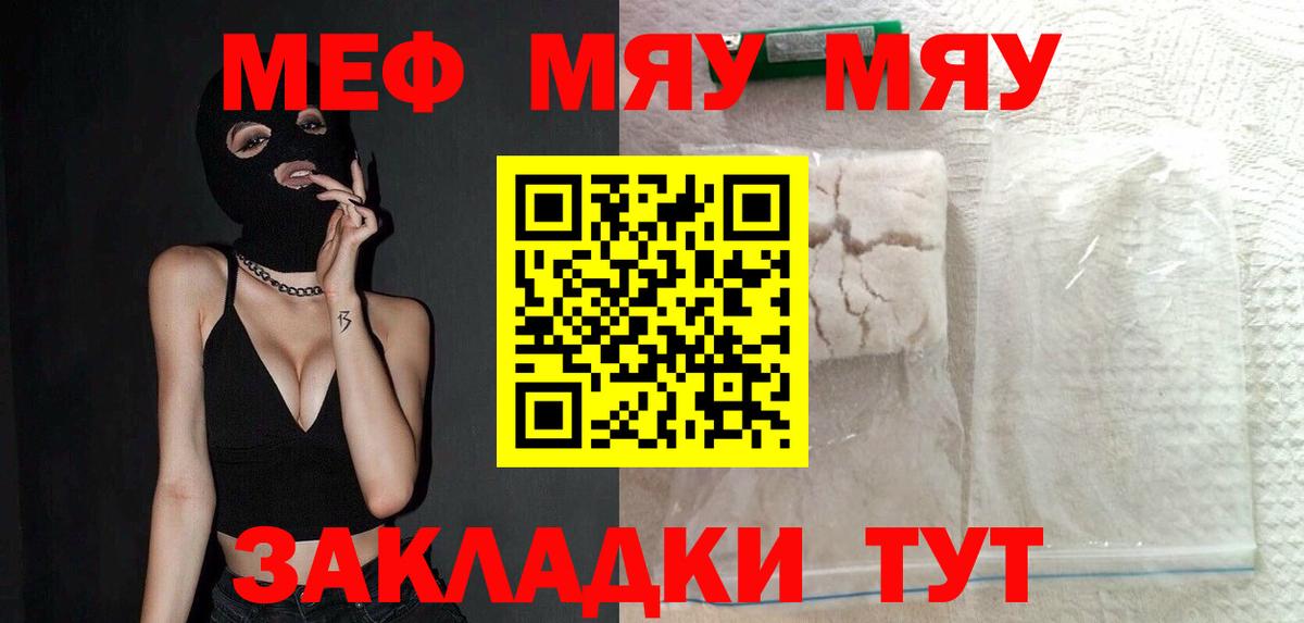 Мефедрон мяу мяу  Мефедрон  Воткинск  МЯУ-МЯУ 4 MMC  Вход с VPN 