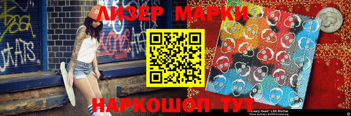 Наркотические марки 1,8мг Воткинск