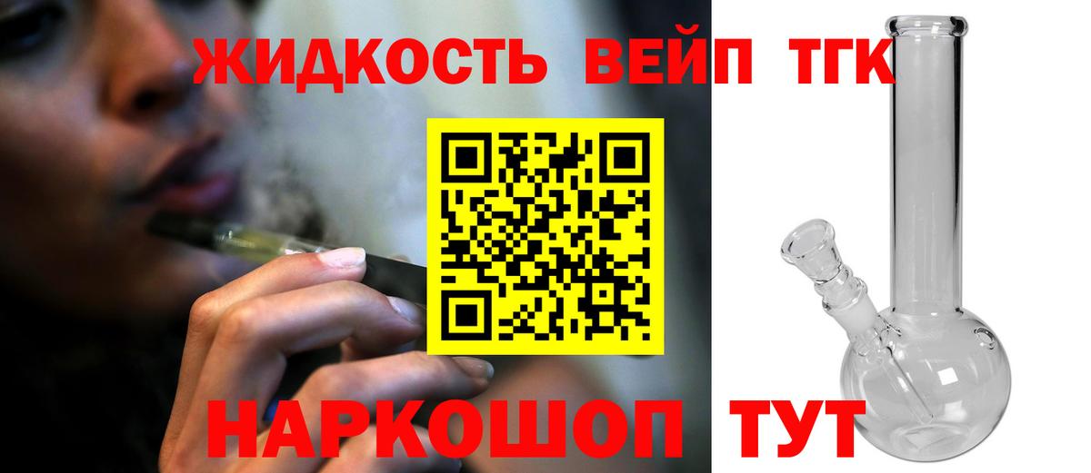 ТГК THC oil Воткинск