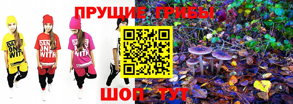 Псилоцибиновые грибы ЛСД  Вход с VPN  Воткинск 
